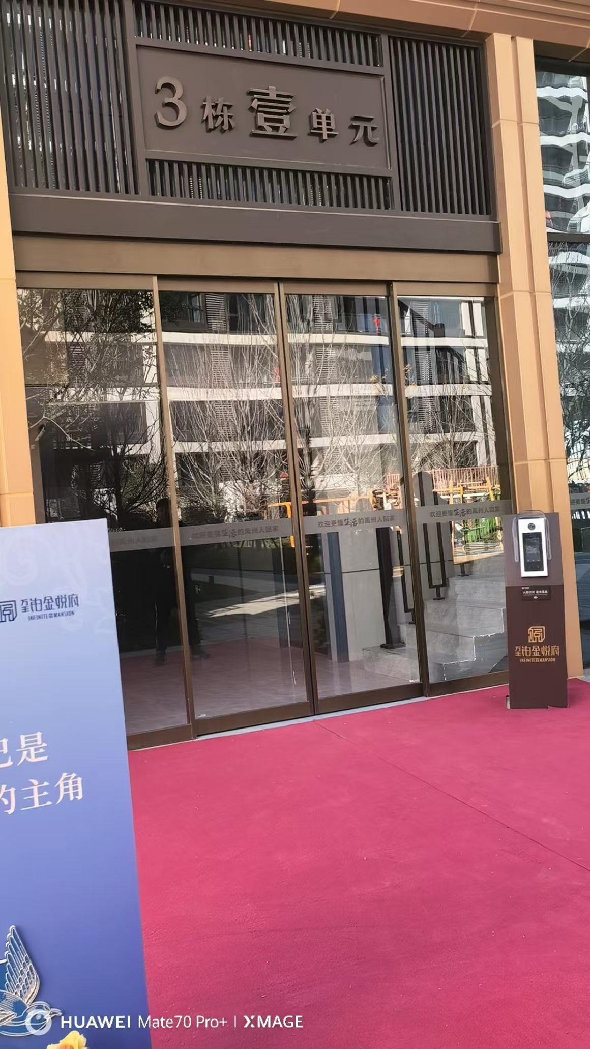  郑州新辉自动门工程案例——禹州万丰铂金悦府单元门定制安装